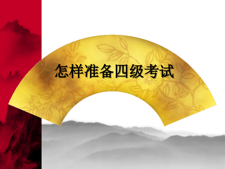 中国哲学简史(上).ppt_第1页
