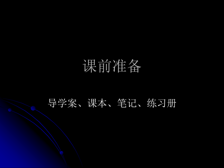 麦琪的礼物2.ppt_第1页