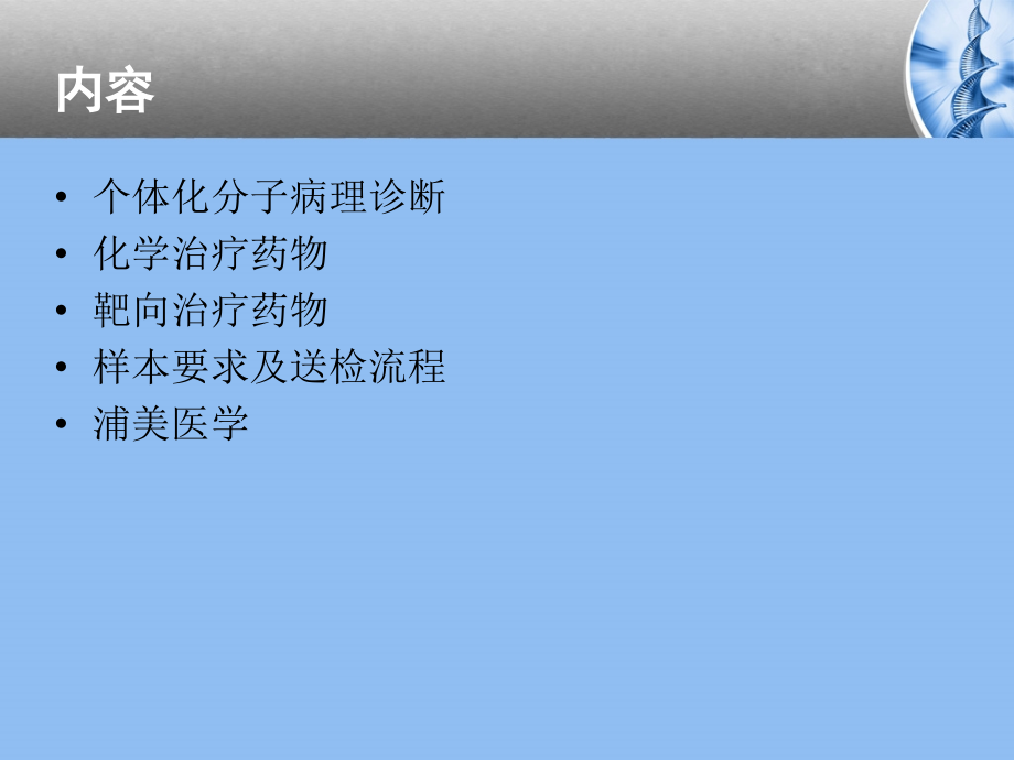 蓝色金属质感PPT模板.ppt_第2页