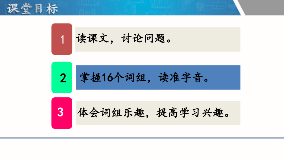 《会说话的灯》课件1.ppt_第2页