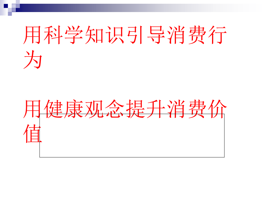 细胞矫正法——调理体质(1).ppt_第2页