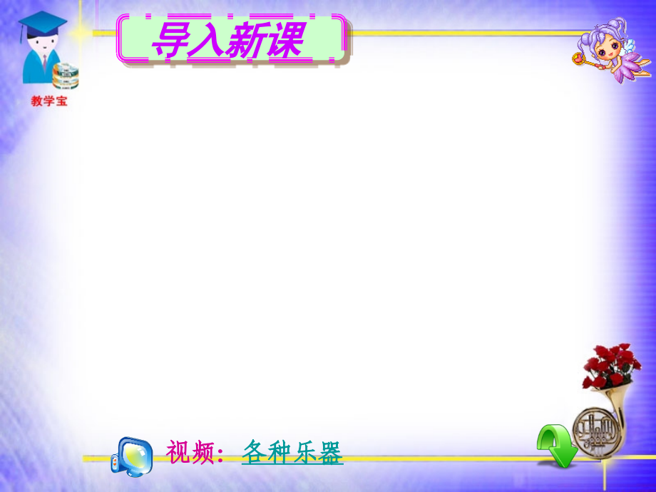 三[1].声音的特性.ppt_第1页