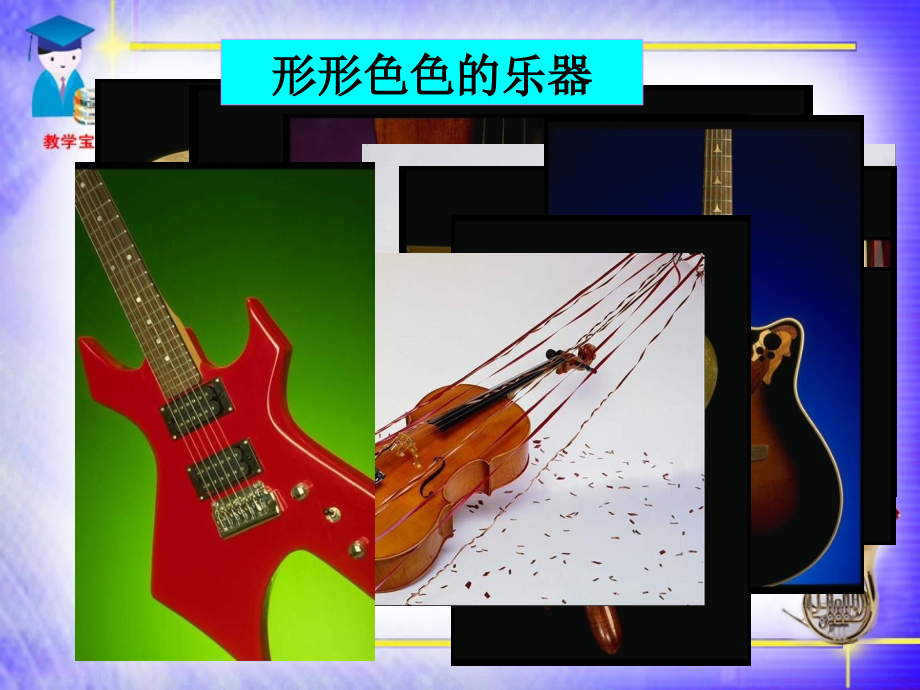 三[1].声音的特性.ppt_第2页