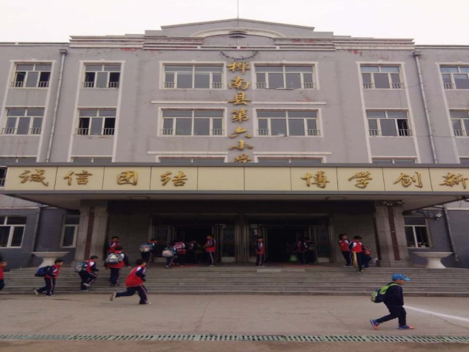 人教小学数学三年级《我们的校园》课件.ppt_第2页