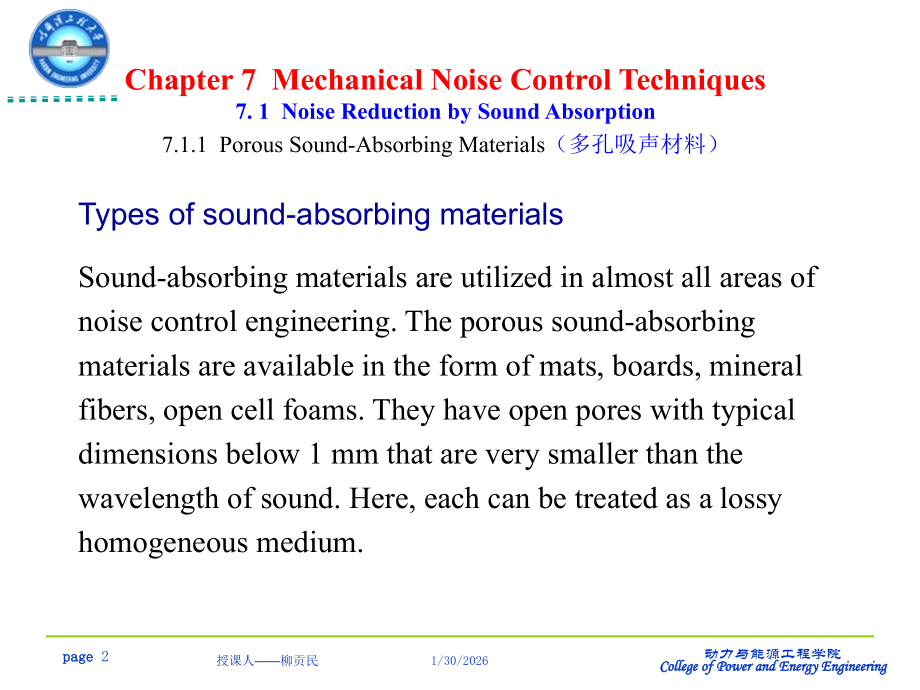 机械噪声控制技术.ppt_第2页
