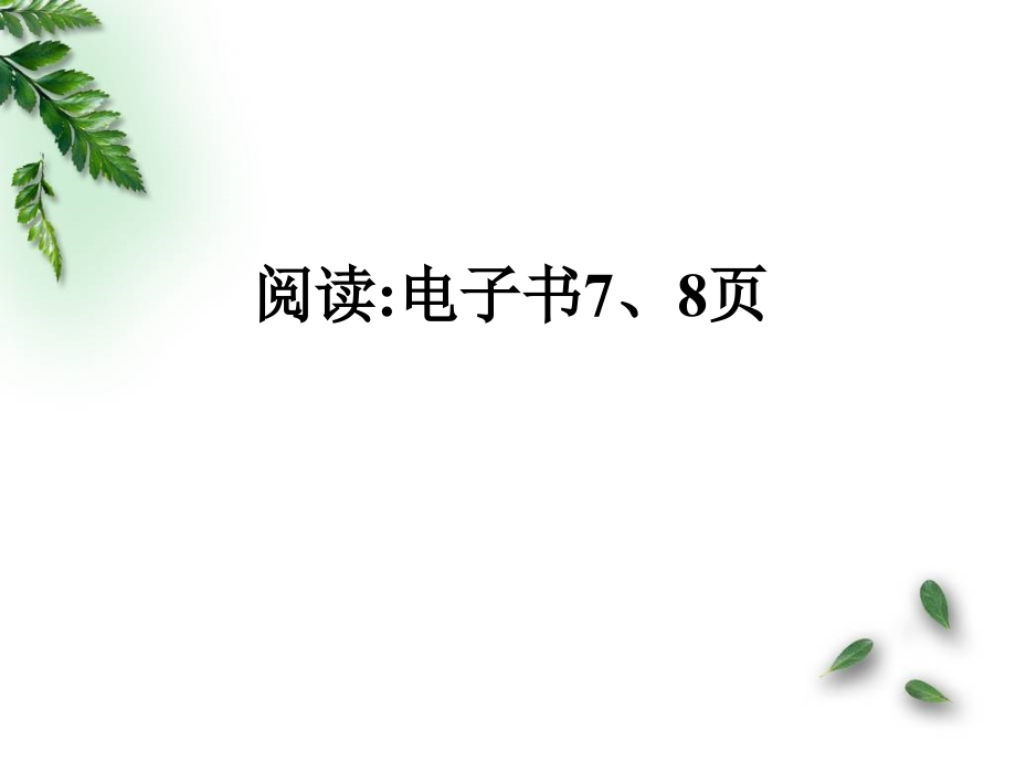 跨时空的服务1.ppt_第2页