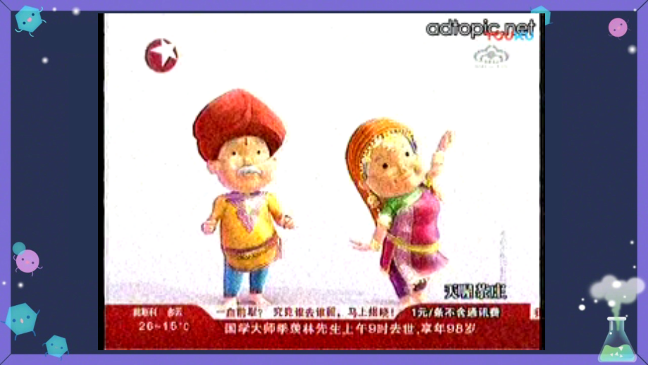 4、正确对待保健食品.pptx_第2页