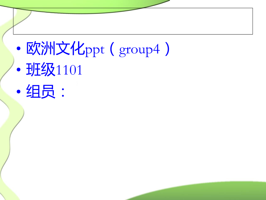 欧洲文化入门Realism in England.ppt_第1页