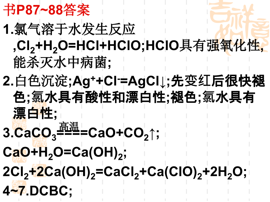二氧硫和三氧化硫.ppt_第1页