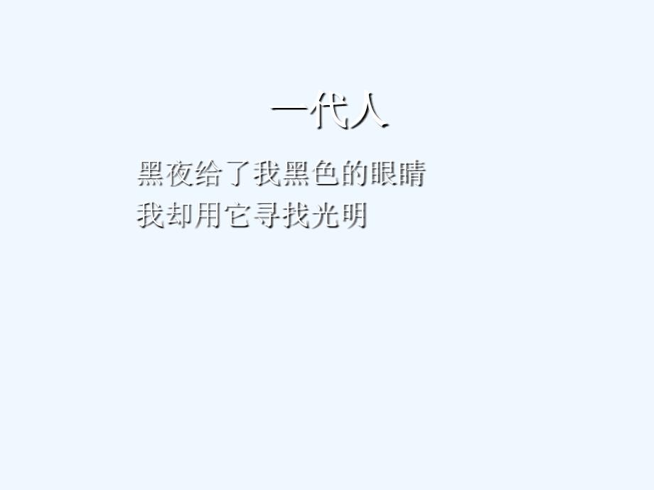 中考语文复习课件 当代诗歌品读.ppt_第2页