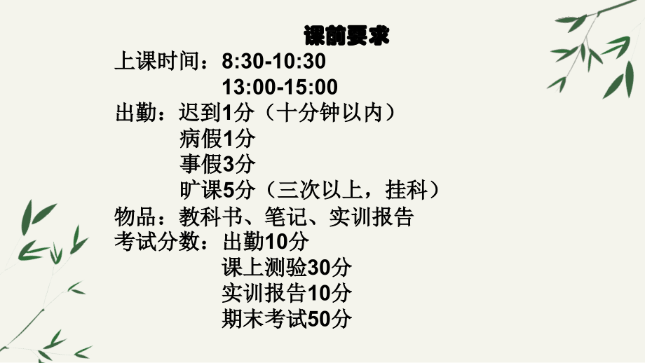 茶艺-认识茶具.pptx_第2页