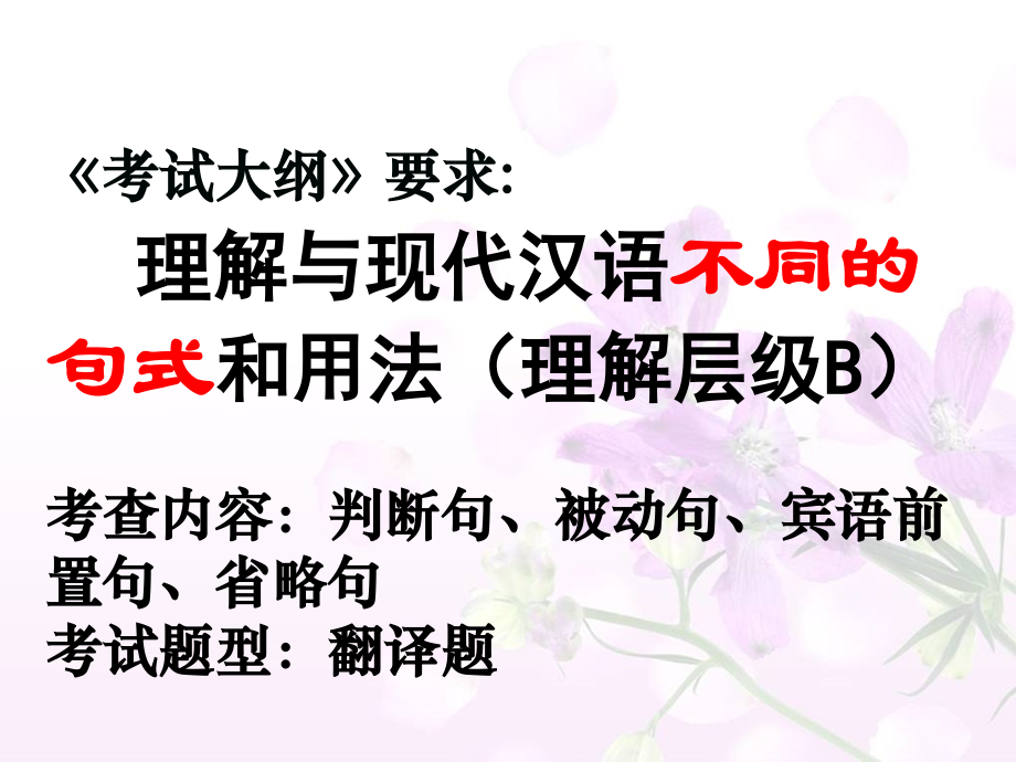 文言积累.ppt_第2页