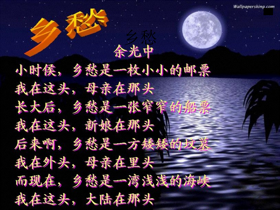 《枣核》教学设计.ppt_第1页
