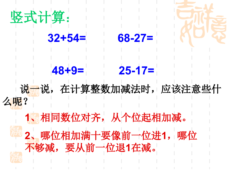 人教小学数学三年级简单小数加减法ppt.ppt_第2页