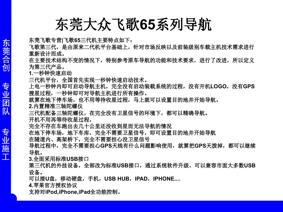 东莞大众途观导航介绍.ppt_第2页
