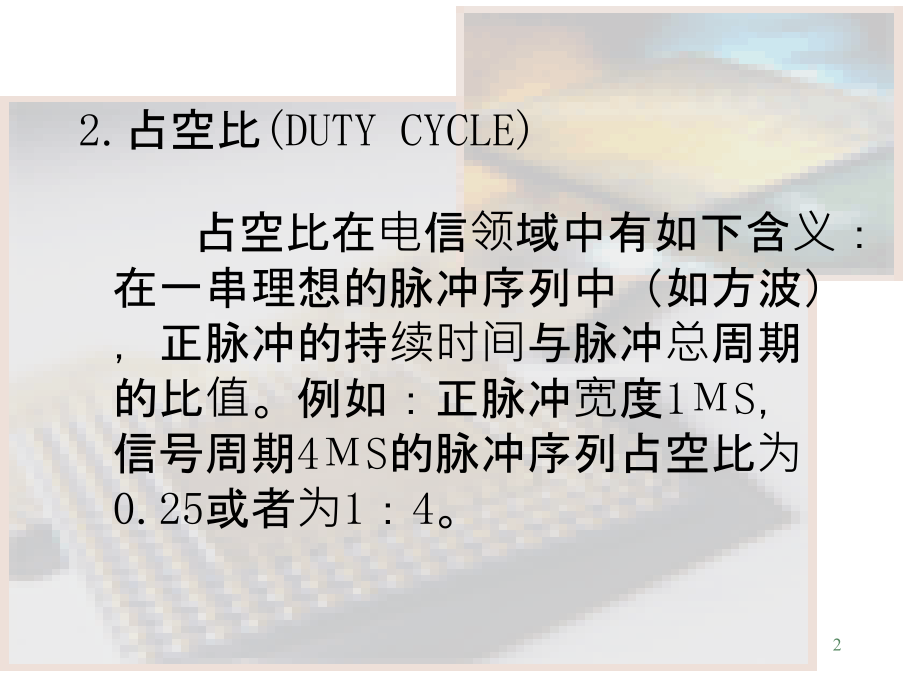 第7章 分频器.ppt_第2页