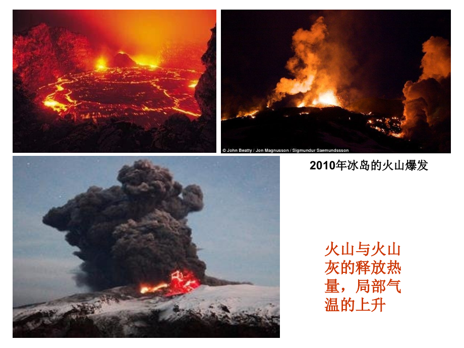 “火山灰与温度变化”.ppt_第2页