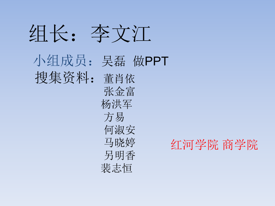 救助儿童会 2.ppt_第1页
