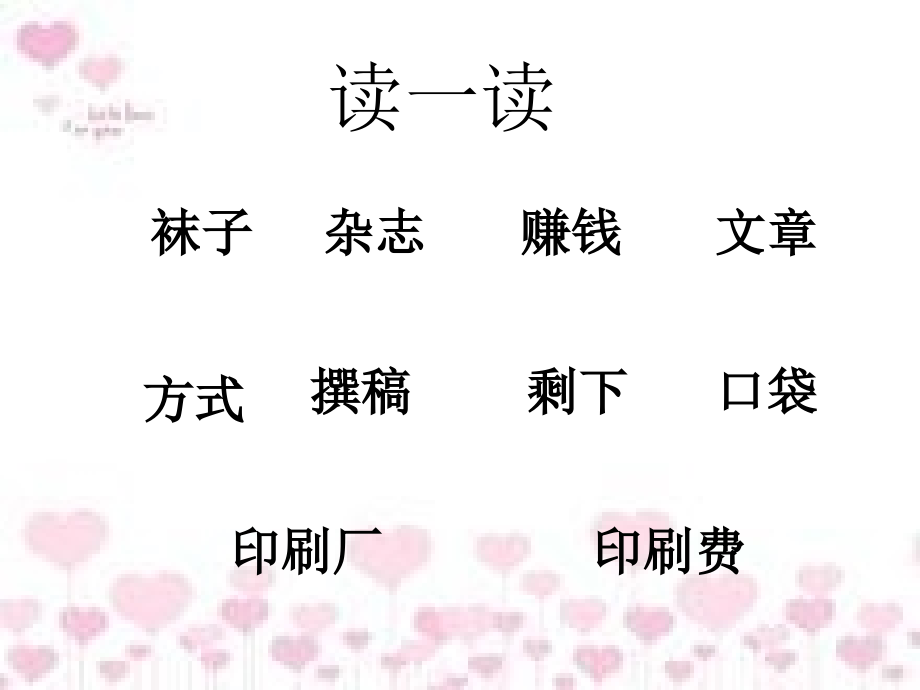 少年总编-(2).ppt_第2页