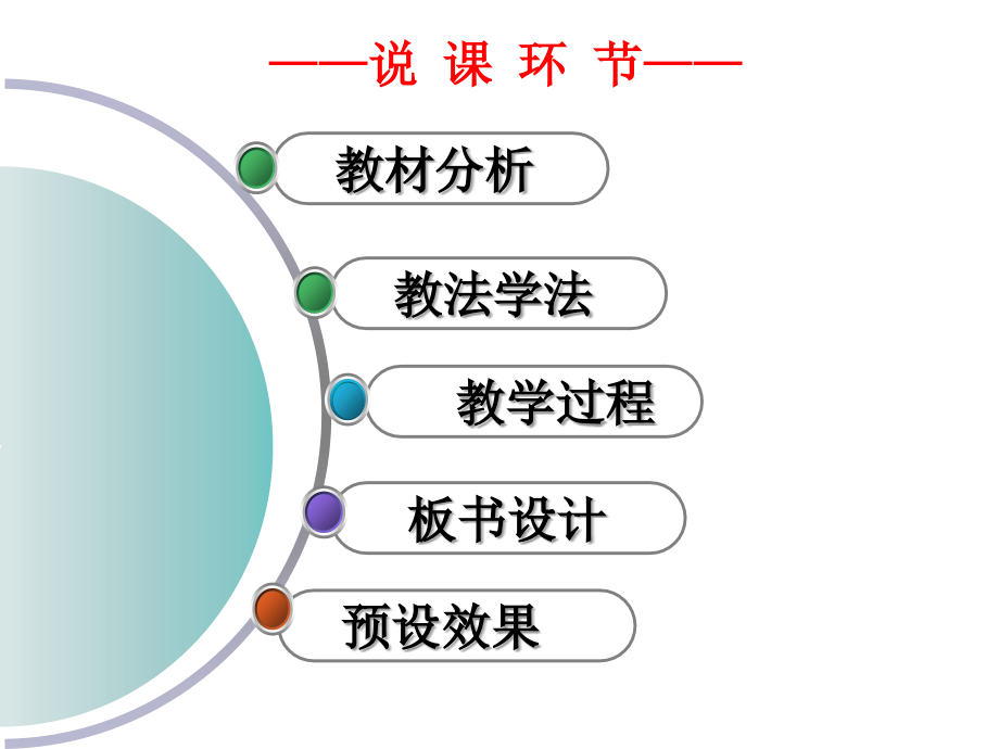 生活中的比说课课件.ppt_第2页
