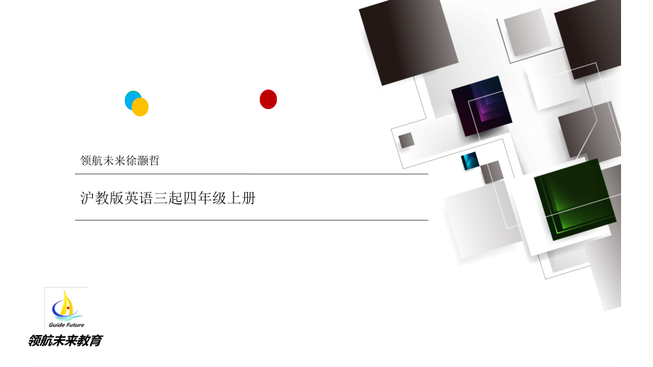 unit4Do you have any cousins.pptx_第1页