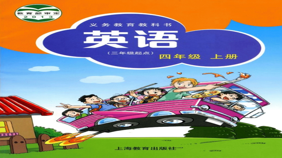 unit4Do you have any cousins.pptx_第2页