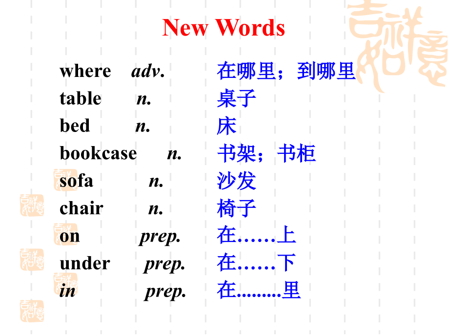 七年级上四单元课件-(1)富源县大河镇第.ppt_第2页