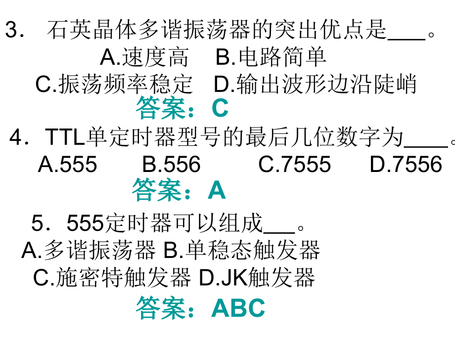 脉冲电路 题.ppt_第2页