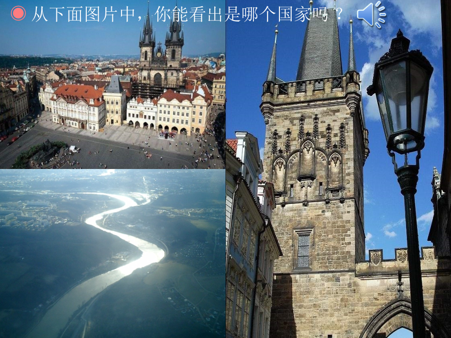 伏尔塔瓦河(简谱).ppt_第2页