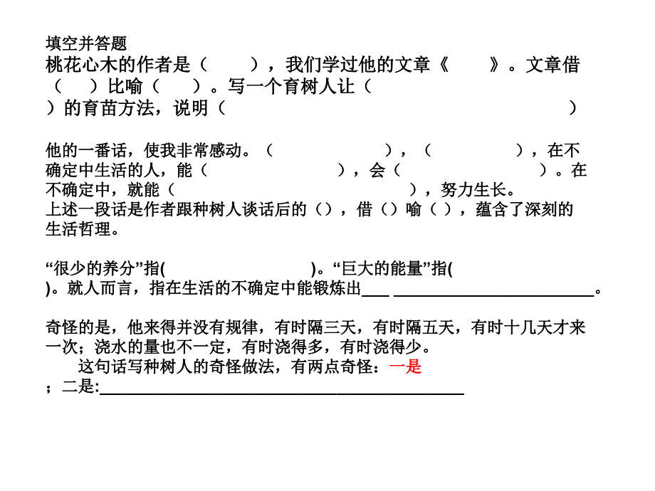 ppt1(恢复).ppt_第1页