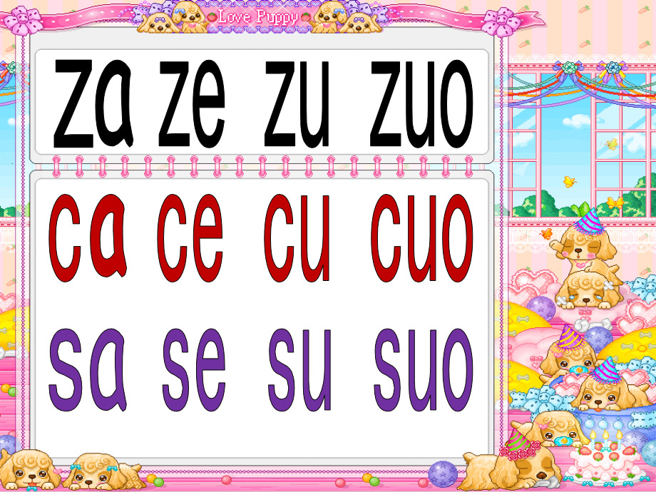 部编新语文ZhChSh课件.ppt_第1页