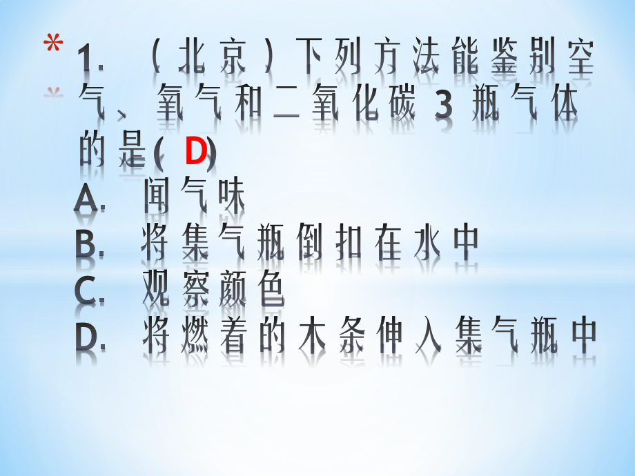 第二单元复习题.ppt_第1页
