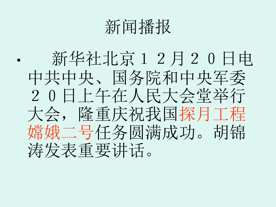 科教兴国战略.ppt上课(1).ppt_第1页