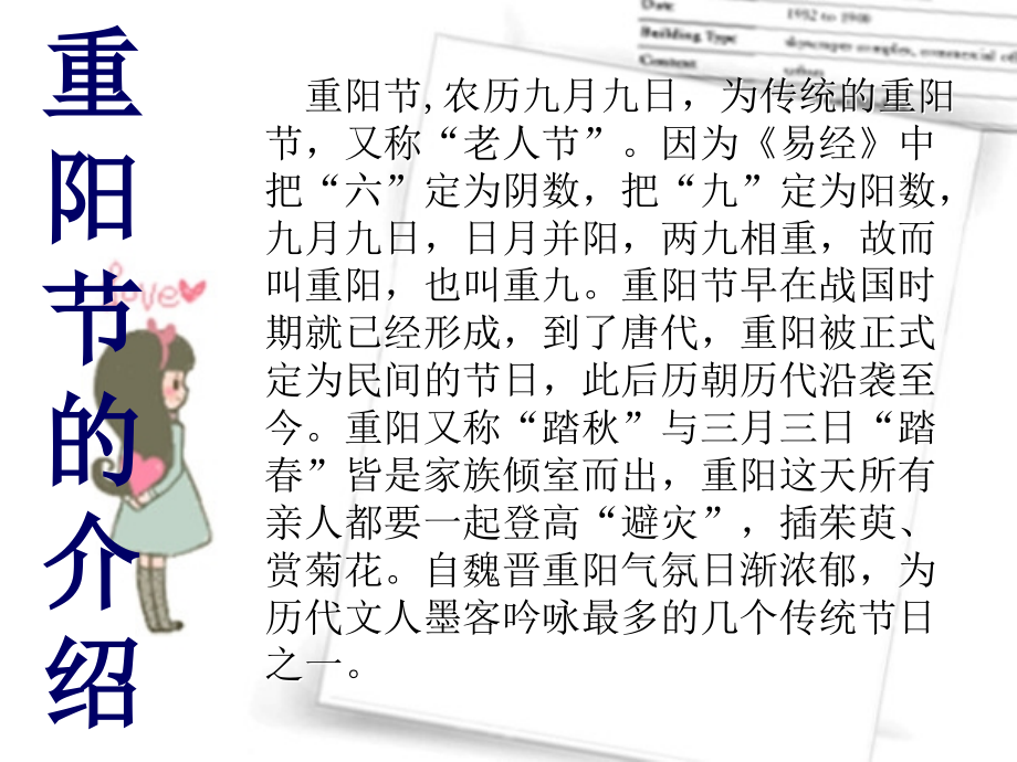 孝心献老人PPT(四年级品德与社会上册)73867.ppt_第2页