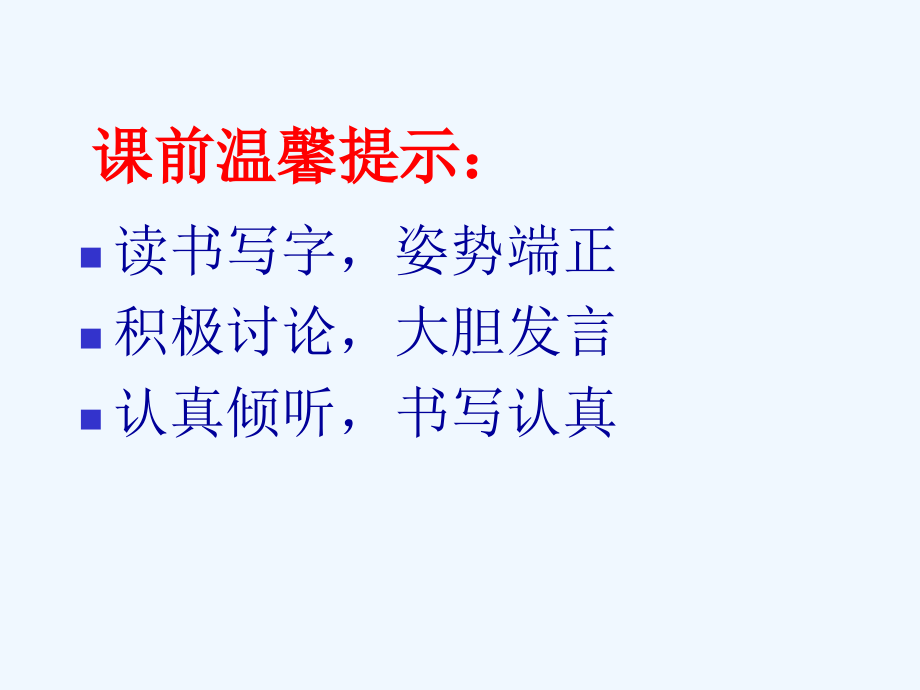 中考语文作文专题辅导课件 记叙文中的动作描写.ppt_第1页