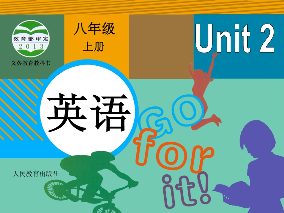 SectionA1-(4).ppt_第1页