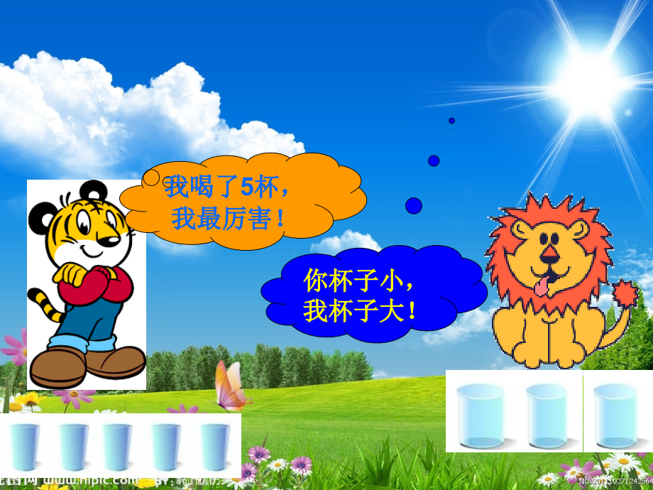 容量和容量单位.ppt_第2页