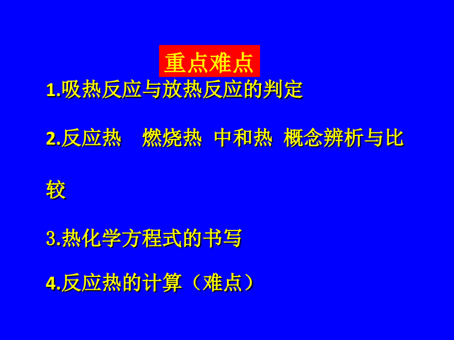 能量的充分利用.pptx_第2页