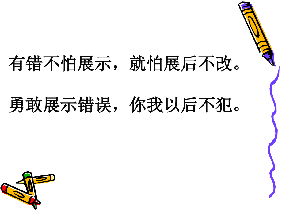 一元二次方程复习课4.2.ppt_第2页