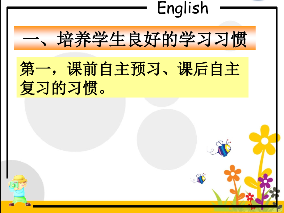 教学心得交流(1).ppt_第2页