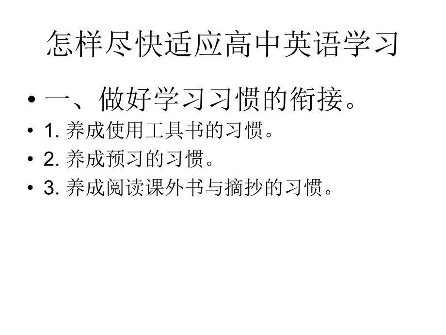 新建MicrosoftPowerPoint演示文稿(2).ppt_第2页