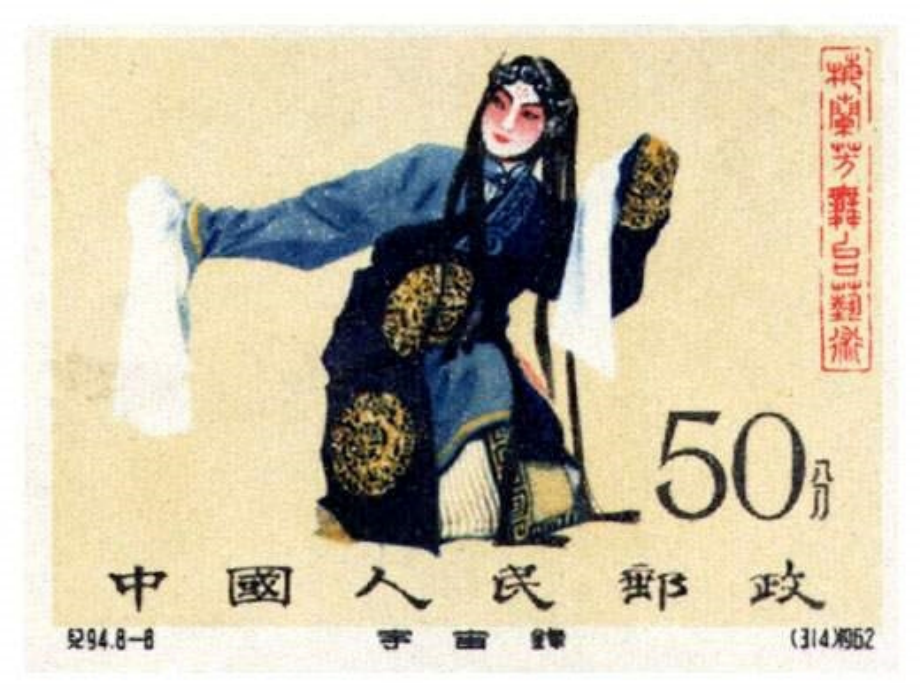 梅兰芳课件.ppt_第2页