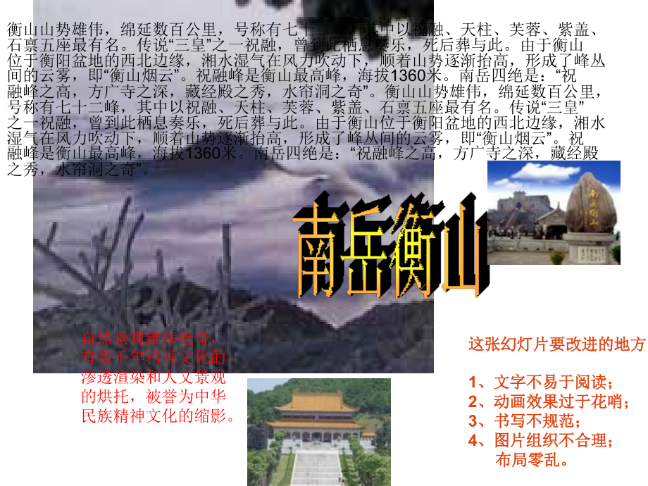 一个好的演示文稿达到什么要求.ppt_第2页