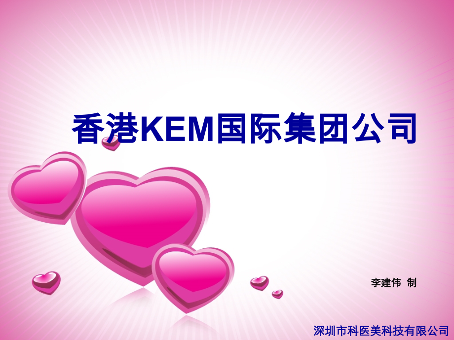 韩医美塑美容.ppt_第1页