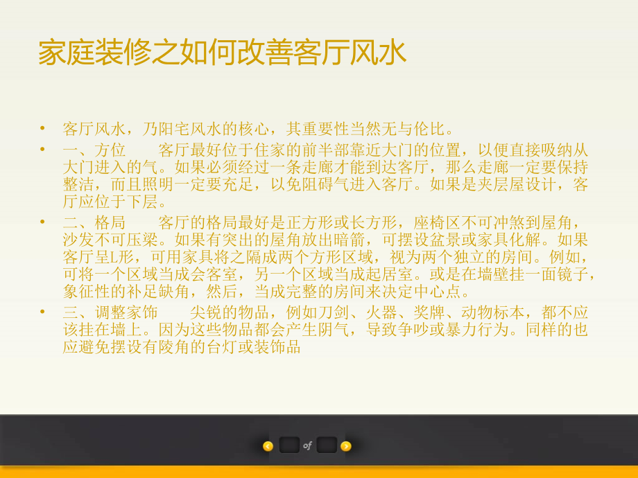 青岛有哪些信誉好的装修公司.ppt_第2页