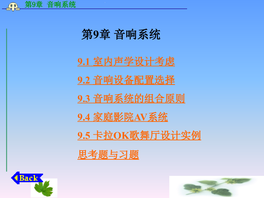 NEC放映机换氙灯操作指南1 (1).ppt_第1页
