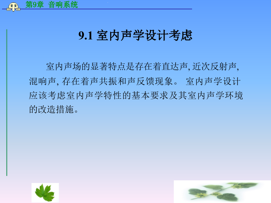NEC放映机换氙灯操作指南1 (1).ppt_第2页