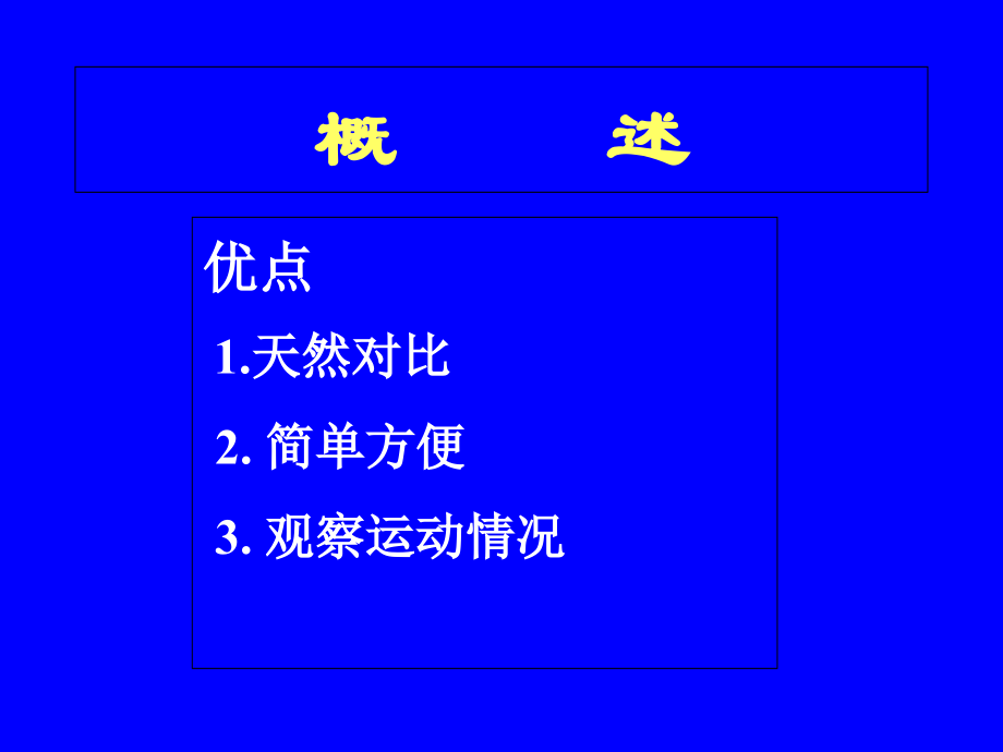 呼吸循环乳腺X线诊断课件.ppt_第2页