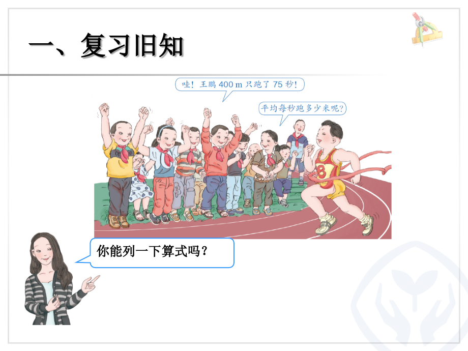 数学活动-(6).ppt_第2页
