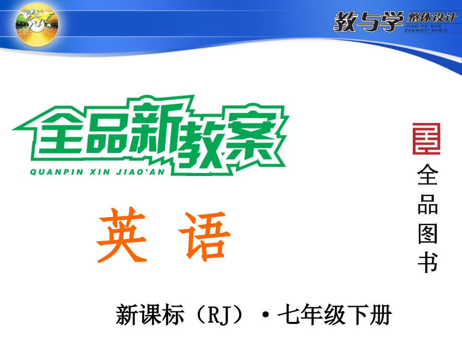 单元语法聚焦三.ppt_第1页
